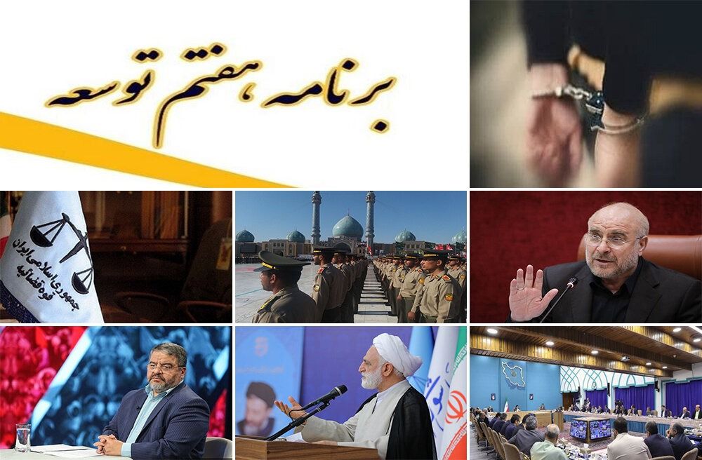 اخبار سیاسی سوم مهر؛ دستور به بانکها در حوزه مسکن/تصویب کلیات برنامه هفتم
