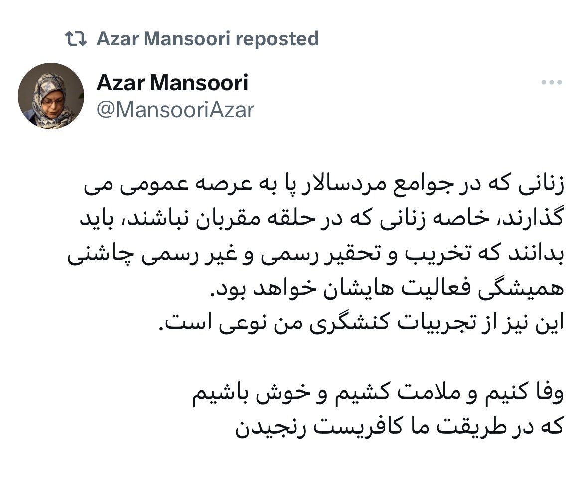 پس لرزه‌های اظهارات کرباسچی درباره حضور «یک خانم» به‌عنوان رئیس جبهه اصلاحات/ آذر منصوری پاسخ داد